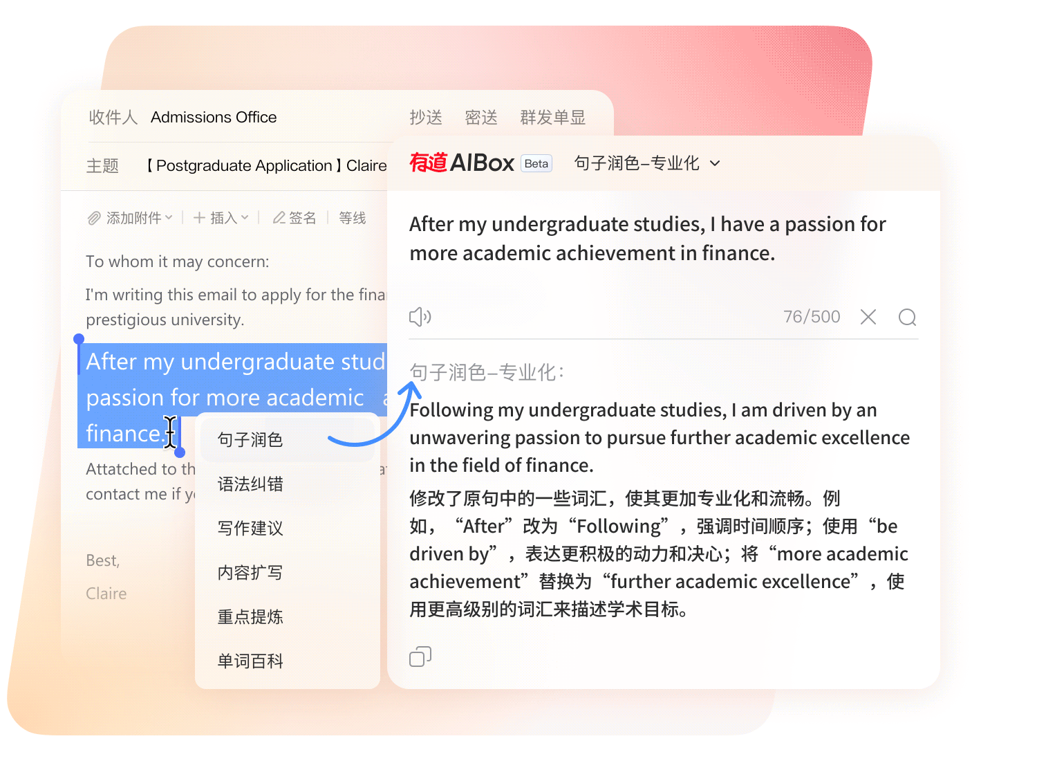 有道AI翻译